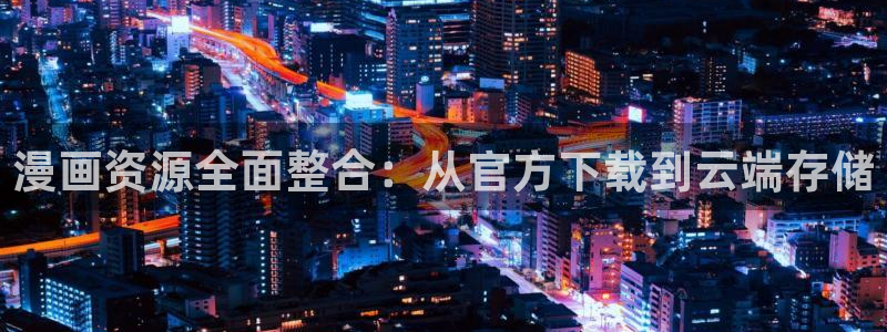 汗汗漫画在线免费看