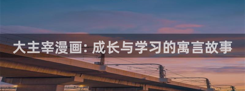 汗汗漫画手机版网