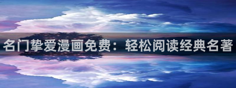 汗汗漫画在线入口