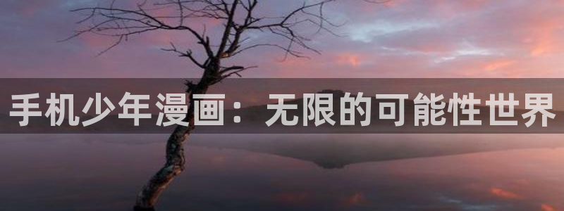 汗汗漫画网在线观看