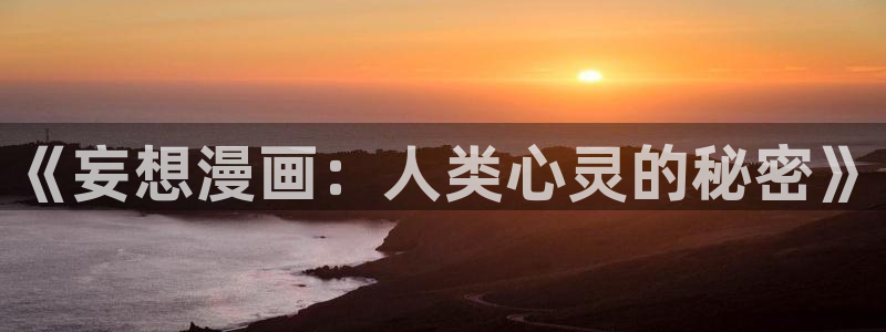 韩国漫画无遮挡汗汗漫画