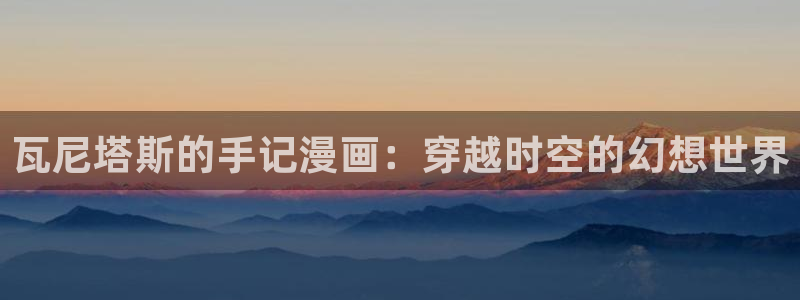 好看的韩国漫画汗汗漫画