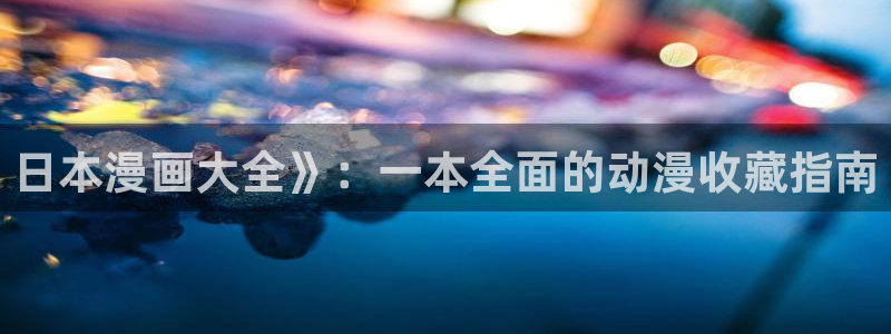 汗汗漫画——歪歪漫画