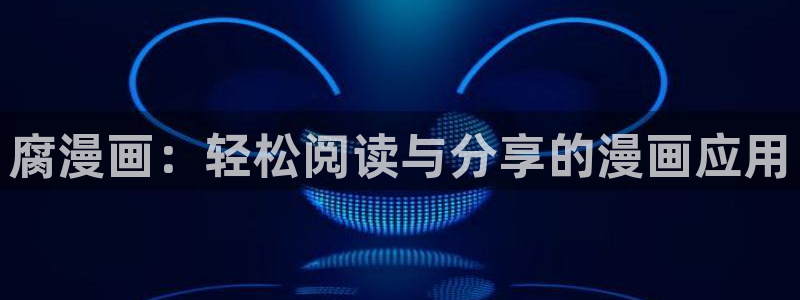 汗汗漫画网首页