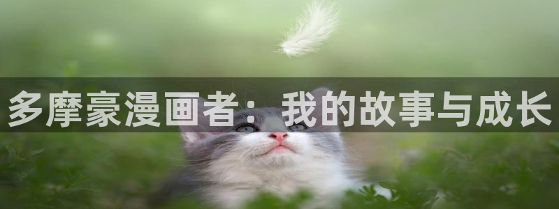 汗汗漫画首页.