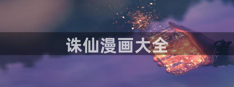 歪歪漫画sss汗汗漫画