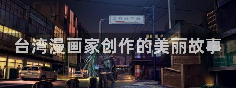 汗汗漫画最新网址