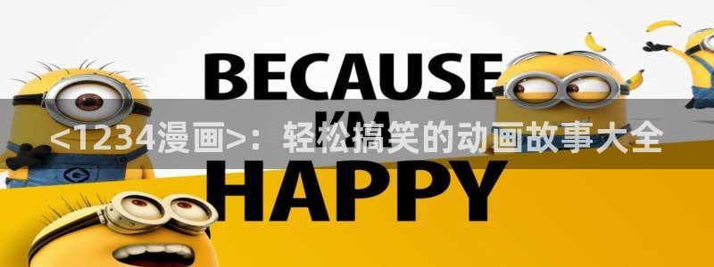 汗汗漫画欢迎您