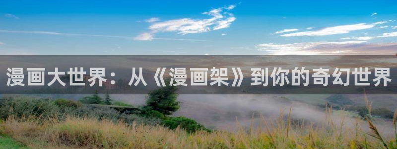 汗汗漫画免费在线阅读入口