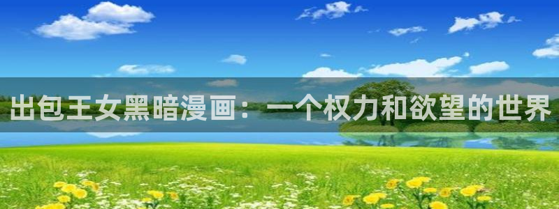 羞羞汗汗漫画在线观看