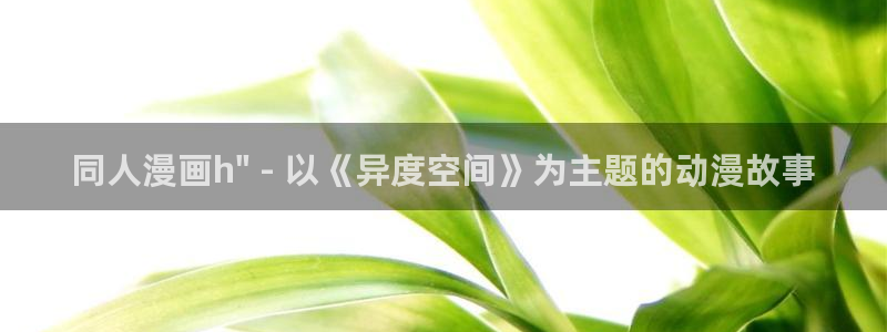 汗汗漫画在线免费看