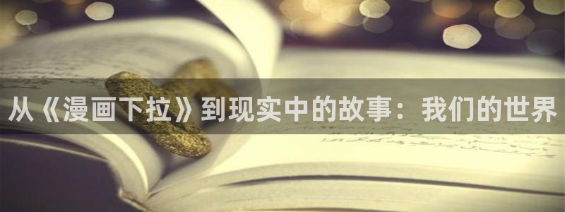 《汗汗漫画》