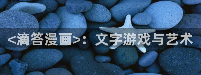 汗汗漫画首页面
