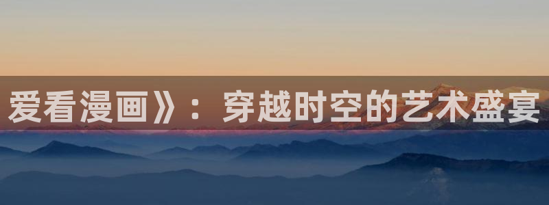 汗汗漫画观看