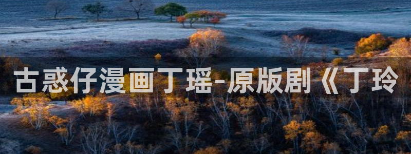 汗汗漫画下拉式