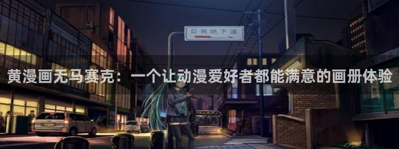 汗汗漫画漫画首页