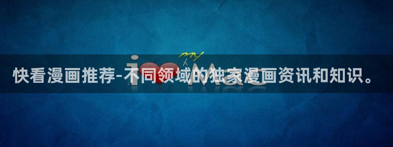 汗汗漫画动漫首页