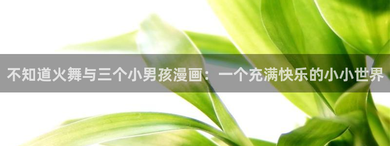 汗汗漫画秘密教学