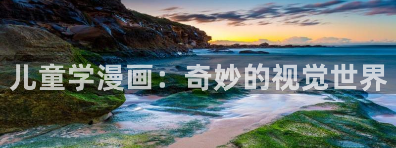 汗汗漫画弹窗