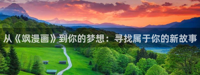 汗汗漫画大全免费版
