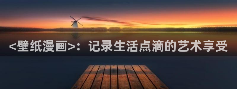汗汗漫画在线观